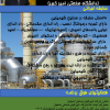 کارفرما