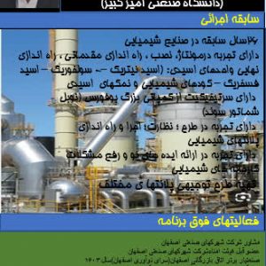 پژوهشگر